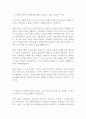 애경그룹 유통부문 인턴 최신 BEST 합격 자기소개서!!!! 2페이지