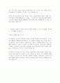 애경그룹 유통부문 인턴 최신 BEST 합격 자기소개서!!!! 4페이지