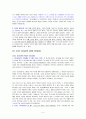 [제자가 리더다] 우수 독후감 요약 정리 5페이지
