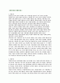  과점이론과 게임이론의 사례 1페이지