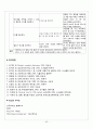 (A+) 내과계 중환자실 케이스 - 폐렴(Pneumonia) 40페이지