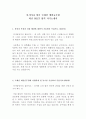 아시아나 항공 국제선 캐빈승무원 최신 BEST 합격 자기소개서!!!! 2페이지