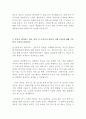 아시아나 항공 국제선 캐빈승무원 최신 BEST 합격 자기소개서!!!! 3페이지