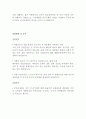군인공제회 최신 BEST 합격 자기소개서!!!! 2페이지