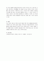 가족의 개념과 유사용어를 설명하고 본인이 생각하는 가족에 대한 관점을 쓰시오.  5페이지