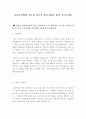  서울아산병원 사무직 사무원 최신 BEST 합격 자기소개서!!!! 2페이지