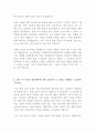  세아상역 영업 최신 BEST 합격 자기소개서!!!!  4페이지