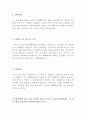  해태제과식품 Sales pre-expert 최신 BEST 합격 자기소개서!!!! 3페이지
