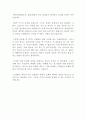  해태제과식품 Sales pre-expert 최신 BEST 합격 자기소개서!!!! 4페이지