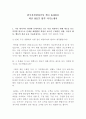 한국자산관리공사 캠코 KAMCO 최신 BEST 합격 자기소개서! -  문제인식에 따른 개선 사례, 차별적인 노력 과정 2페이지