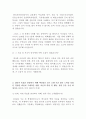 한국자산관리공사 캠코 KAMCO 최신 BEST 합격 자기소개서! -  문제인식에 따른 개선 사례, 차별적인 노력 과정 4페이지