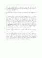 한국자산관리공사 캠코 KAMCO 최신 BEST 합격 자기소개서! -  문제인식에 따른 개선 사례, 차별적인 노력 과정 5페이지