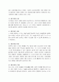 인간의 발달이론과 발달과업에 대해서 정리. 4페이지