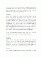 인간의 발달이론과 발달과업에 대해서 정리. 8페이지