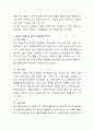  학령기 및 청소년기의 발달특성을 조사하고 이 시기의 올바른 부모역할에 대하여 논하시오.  4페이지