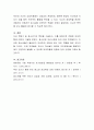  학령기 및 청소년기의 발달특성을 조사하고 이 시기의 올바른 부모역할에 대하여 논하시오.  7페이지
