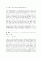 카리스마 리더의 존재 요소 기준에 맞춰 자신은 어느 정도의 카리스마 리더십을 보유하고 있는지 기술하고, 카리스마 리더십을 증진시킬 수 있는 방안에 대해 논하시오 2페이지