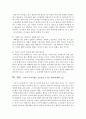 카리스마 리더의 존재 요소 기준에 맞춰 자신은 어느 정도의 카리스마 리더십을 보유하고 있는지 기술하고, 카리스마 리더십을 증진시킬 수 있는 방안에 대해 논하시오 4페이지