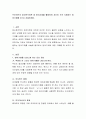 프로이트의 정신분석이론 중 방어기제를 활용하여 자신이 주로 사용하는 방어기제를 4가지 서술. 2페이지