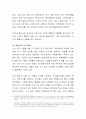 프로이트의 정신분석이론 중 방어기제를 활용하여 자신이 주로 사용하는 방어기제를 4가지 서술. 5페이지