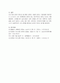 프로이트의 정신분석이론 중 방어기제를 활용하여 자신이 주로 사용하는 방어기제를 4가지 서술. 7페이지