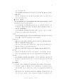 시각장애인 관련 편의시설 연구 4페이지
