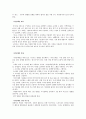 시각장애인을 위한 체육편의시설 3페이지