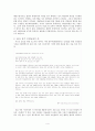 장애인 편의 시설에 대하여 (미술속의 농인) 4페이지