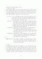 장애인 편의 시설에 대하여 (미술속의 농인) 5페이지