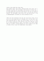 프레리(Freire)의 개념(이론)의 개관 4페이지
