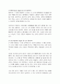 프로이트의 정신분석이론 중 발달단계이론을 활용하여 자신의 정신분석을 하세요. - 정신분석이론, 구강기, 항문기, 남근기, 잠복기, 생식기 3페이지