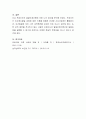 프로이트의 정신분석이론 중 발달단계이론을 활용하여 자신의 정신분석을 하세요. - 정신분석이론, 구강기, 항문기, 남근기, 잠복기, 생식기 5페이지