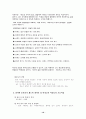  여성이 직장생활과 육아(또는 가사)를 병행하는 것은 힘들다  10페이지