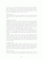  교실붕괴(잠자는 아이들)원인과 해결방안 5페이지