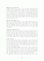  교실붕괴(잠자는 아이들)원인과 해결방안 8페이지
