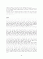  교실붕괴(잠자는 아이들)원인과 해결방안 10페이지