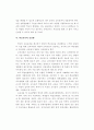 [조사론] 학벌위주의 사회 → 사교육비 증가 8페이지