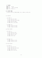  Ⅰ확률 1. 경우의 수와 확률 §1. 경우의 수 1페이지