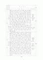  Ⅰ확률 1. 경우의 수와 확률 §1. 경우의 수 4페이지