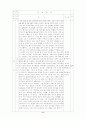  Ⅰ확률 1. 경우의 수와 확률 §1. 경우의 수 6페이지