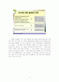 고객관계관리 (CRM : Customer Relationship Management) 7페이지