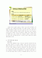 고객관계관리 (CRM : Customer Relationship Management) 8페이지