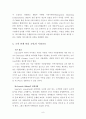 고객관계관리 (CRM : Customer Relationship Management) 10페이지