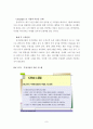 고객관계관리 (CRM : Customer Relationship Management) 11페이지