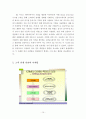 고객관계관리 (CRM : Customer Relationship Management) 12페이지