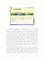 고객관계관리 (CRM : Customer Relationship Management) 15페이지