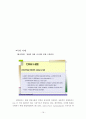 고객관계관리 (CRM : Customer Relationship Management) 21페이지