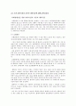지체장애인 편의시설 조사 2페이지