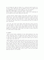 지체장애인 편의시설 조사 3페이지
