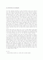 지체장애인 편의시설 조사 14페이지